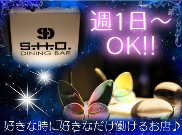 マイナビバイト ダイニングバースタッフ Dinning Bar S H O ダイニングバーショウ のアルバイト バイト求人情報 銀座線 上野広小路駅 徒歩2分 文京区 その他文京区 週1日以上 1日3時間以上 居酒屋 バー 仕事探しなら マイナビバイト東京版 J