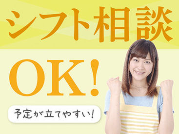株式会社ニッソーネット（勤務地：大阪府八尾市）/a09J30000010B0IIAU! 短時間・週3日・残業なし…などもご相談を！希望条件にあったお仕事を紹介します！