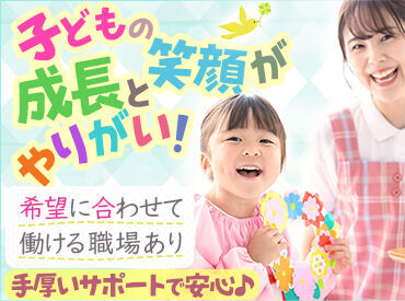 「希望通りに働けるのってありがたい♪」
勤務地も環境も希望に合わせて働けると好評‼
急な引っ越しや結婚後も続けられる◎

