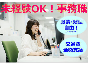 株式会社イーウェル　E-Space米子 ＼研修充実！未経験さんOK♪*／
社員がサポートするので安心！
気軽に相談できる環境です◎
楽しい社内イベントも盛りだくさん★