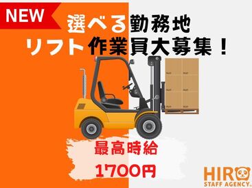 株式会社ヒロ・スタッフエージェンシー 阪神【008】 高時給フルタイムOR短時間ダブルワーク！日勤・夜勤・短時間で選べる！
