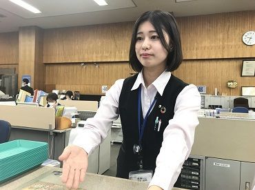 静清信用金庫　瀬名支店 *安心・安定の金融業界*
アットホームな雰囲気で、働きやすい職場環境が自慢♪
ご希望の勤務開始日の相談もOK◎