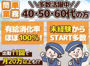中日本エクストール横浜株式会社　東名川崎料金所 ■出勤日数少なめでも安定収入

■簡単な業務内容で楽々稼げる

■仮眠や休憩も多く取れる

■未経験でも安心の研修制度あり