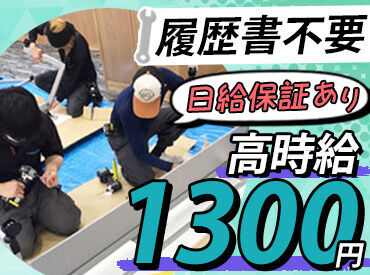 履歴書不要♪応募簡単◎
面接もフランクにお話ししましょう！
カジュアル面談も歓迎！