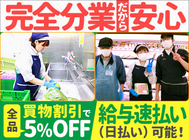 ホクレンショップ 前田店【109】 店舗によっては髪色も自由＆ネイルOK★
オシャレの自由度も高く、チャレンジしやすい◎