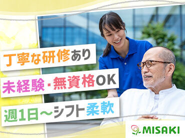 平日or土日のみの勤務OK♪
プライベート・家事・Wワークと両立するスタッフも多数!
シフトの相談もお気軽にお聞かせください◎