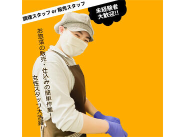 ころっち 西ノ庄店　※2025年7月4日リニューアル ＼面接は人柄重視／
スキルや経験は一切必要ナシ★
希望のシフトや働き方について教えてくださいね♪