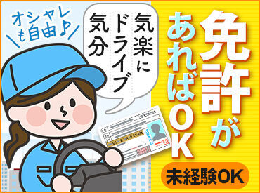 株式会社ジャパン・リリーフ 仙台支店/sddrmnR-11816 未経験歓迎♪
まずはご相談だけでも大歓迎です★