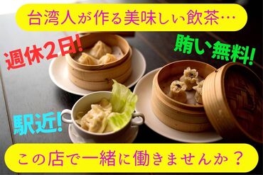 海鮮酒蔵二三一 経験者募集ですが、ハードルはかなり低め♪
「あ！このお店！！」と興味を持っていただいた方は、
是非お気軽にご応募ください♪