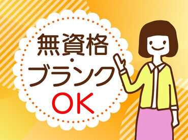 株式会社ヒューマントラスト（お仕事No.ES1W-2650） ＞＞選べる支払い方法＜＜
「イベントが多くて今月ピンチ…！」
そんな急な出費があっても安心♪
スグ勤務開始⇒スグお給料GET★