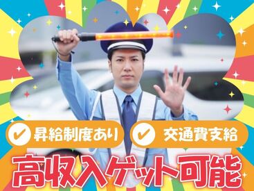 ＜ ★働きやすさ抜群★ ＞

シフト自己申告制！
プライベートとの両立も可能♪