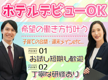 ▼希望の働き方でOK!
*育児の合間に平日だけ
*週末メインで副業をしたい
*テスト期間を考慮して働きたい…
※イメージ画像