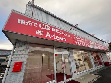 株式会社A-team 地域密着なので
慣れたらスムーズにお仕事できます♪
仕組みが分かれば
カンタンな依頼ですよ！
※画像はイメージ