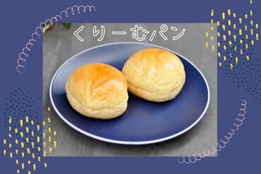 株式会社アクトプラス/opos240402 ふわふわの生地にクリームたっぷり.+*。
有名くりーむパン販売♪