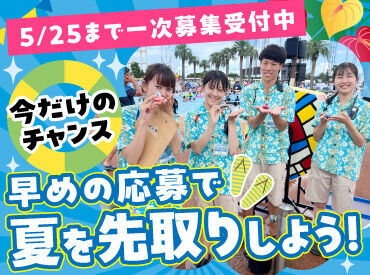 \仲の良さは自慢の一つです/
今年初めて参加する方が多数ですが
毎年、短期のスタッフとして
活躍するスタッフも多数!