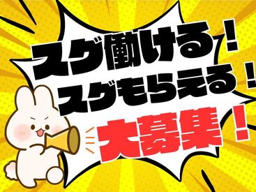 日本トスコム株式会社 池袋支店/104 年齢不問！日払いOK★未経験でもカンタンなお仕事！