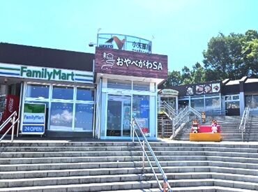 小矢部川SA(サービスエリア)　上り ブランクありや未経験でも安心して勤務できます！
勤務の時間帯も選べるので、
ご希望の勤務形態ををお伝えください！