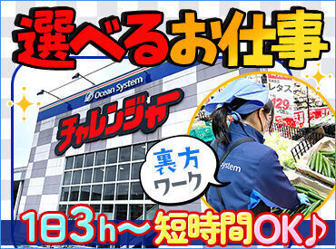チャレンジャー 燕三条店 シフト融通もバッチリ◎
学生さん・主婦(夫)さんや
Wワークさんがたくさん
働いているので気持ちは
よ～くわかります…!!