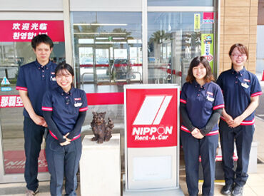 ニッポンレンタカー　宮古空港前 最大日給1万4000円も★
しっかり稼ぎたい、効率良く稼ぎたい方にはモッテコイ!!