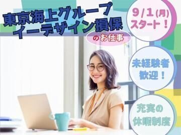 株式会社NTTネクシア　東北センター/0247edd2509011 新メンバー大募集♪一緒にスタートする仲間がいるから安心◎