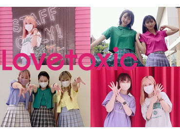 Lovetoxic(ラブトキシック）イオンモール神戸北／株式会社ナルミヤ・インターナショナル お店に来てくれた女の子たちに「お姉さんの服かわいいね！」
「お姉さんみたいになりたい！」と言われることもありますよ♪.*
