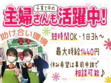 生活協同組合コープえひめ　コープ神郷 車通勤OK！多喜浜駅近く◎
仕事終わりにそのままお買い物やお迎えに♪
お子さまの急な発熱などにも柔軟に対応します！