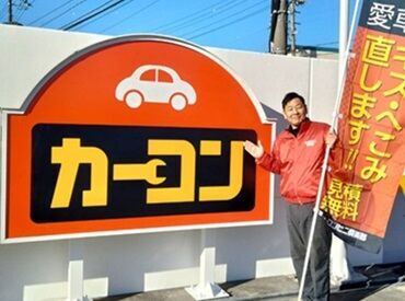 ＜店長から一言♪＞
接客やご案内に興味ある方、一緒に働きましょう！
困ったこと、悩み事はいつでも相談ください！