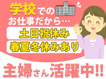 町田南エリア給食センター（シダックス大新東ヒューマンサービス株式会社）※勤務地：町田市エリア ＜簡単＞未経験さん大歓迎◎
調理場から運ばれてくる
給食や食器をクラス毎に仕分るお仕事！
※写真はイメージ