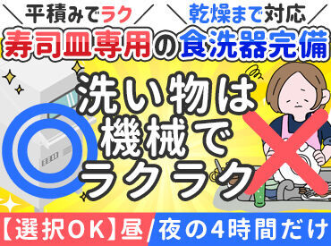 北々亭(ホクホクテイ)　千歳店 ＼未経験・初パートでも問題なし／
お仕事はシンプル&簡単もくもく作業◎

◆履歴書不要 ◆土日祝は時給UP
