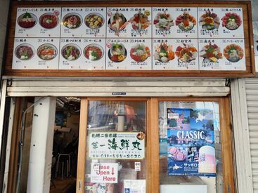 第一海鮮丸 バスセンター前駅より徒歩5分とアクセス抜群！
学校帰りや、かけもち先からでも、
通いやすい立地なのもポイント♪