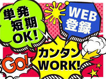 株式会社エントリー 岡山支店 [5] お財布がピンチでも大丈夫！【日払いOK】【高時給案件あり】
働いたその日にお給料がもらえるって嬉しい (●’з`b)．ﾟ+