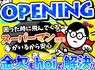 hoi株式会社 10～21時の間で3時間OKなので、気軽にスタート！
時給1600円&賞与あり◎