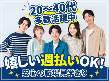 \若手の派遣デビューも応援!!/
一人ひとりに担当者が就くので、
決して1人きりじゃないんです!!
お友達感覚でなんでも相談OK♪