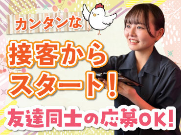 とりの介 釧路鳥取店 バイトデビューにもオススメ！
前払いあり&ピアス・ネイルOKと
メリット充実の居酒屋で、
週1日～気軽にアルバイトしませんか？