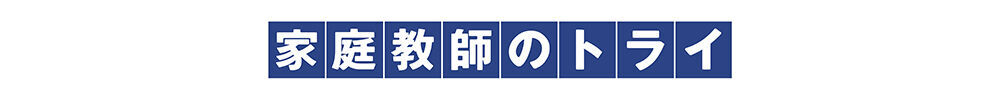 トライグループ