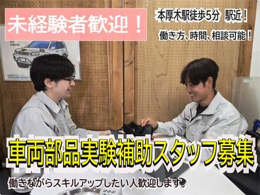 ＼お休みはカレンダー通り◎／
さまざまな実験に関わるお仕事です＊*
勤務時間はご希望に応じて調整可能！
