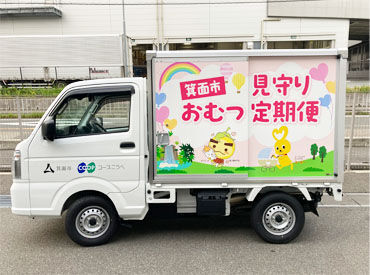 「最近どうですか～？」などのちょっとした会話も楽しい♪
子育て経験を活かしたり、子育てを頑張る方の応援にもなりますよ◎
