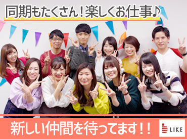 ライクスタッフィング株式会社/hkd0102aa 日払いでガッツリ稼げる魅力的な環境です！ご応募/ご質問お気軽に♪
「◎◎なお仕事ありますか？」ざっくりしたご相談もOKです^^