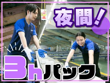 あなたの希望の働き方など、なんでもお気軽にご相談ください！
他のお仕事も多数あります♪
※画像はイメージ