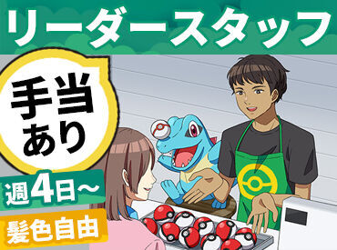 ポケパーク カントー/102 仲間やポケモンと一緒に
この街の一員として世界中のポケモントレーナーたちをお出迎えしましょう！
