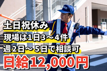 五光警備保障株式会社 _鉾田市 シニアの方も大歓迎♪
身体を動かして健康的に働ける警備のお仕事です！