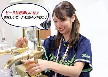 明治神宮野球場 女性スタッフ多数活躍中☆彡野球好きさんだけでなく、ワイワイ働くのが好きな方も大歓迎♪