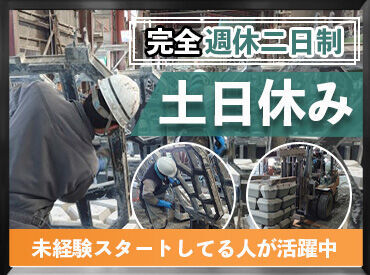 共和コンクリート工業株式会社　旭川工場 「何も分からない」
「作業順が分からない」
→鉄壁のサポートで支えます◎
先輩のほとんどが勤続10年以上で頼りになります♪
