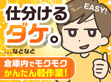 株式会社サンライズワークス 東北支社 郡山営業所/WAUX14306 最短で即日お仕事START！
お仕事内容、期間、エリアなど、
好みに合わせて働けます◎
