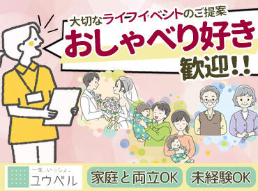 \主婦さん~シニア世代多数活躍中♪/
1日4h・15時にはお仕事終了
プライベートと両立&急なお休みもOK!