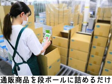 アスタッフ尼崎支社_005/af003 かんたんな作業ですので未経験の方も大歓迎