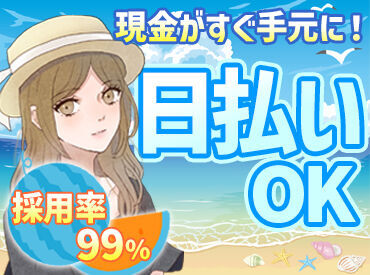 ＼働くメリットたくさん♪／
単発～長期まで案件多数！
登録制なので、空いた日にサクッと◎
柔軟に働けますよ★