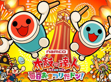 7月OPEN♪駅直結!車通勤もOK◎
Taiko no Tatsujin™Series & ©Bandai Namco Entertainment Inc. ©Bandai Namco Amusement Inc.