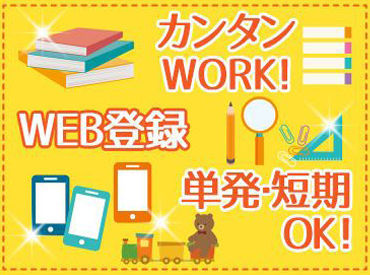 お財布がピンチでも大丈夫!【日払いOK】【高時給案件あり】
働いたその日にお給料がもらえるって嬉しい (●’з`b).゚+
