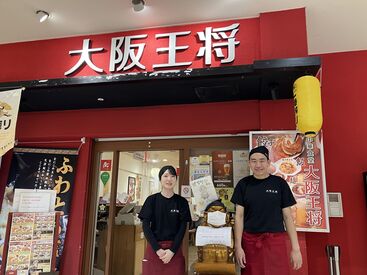 大阪王将 サンシャインシティ店  (株式会社大阪王将 フランチャイズ)  バイトデビューも大歓迎♪
お仕事はイチから丁寧にお教えします◎
まずは元気に「いらっしゃいませー!!」が言えればOK★